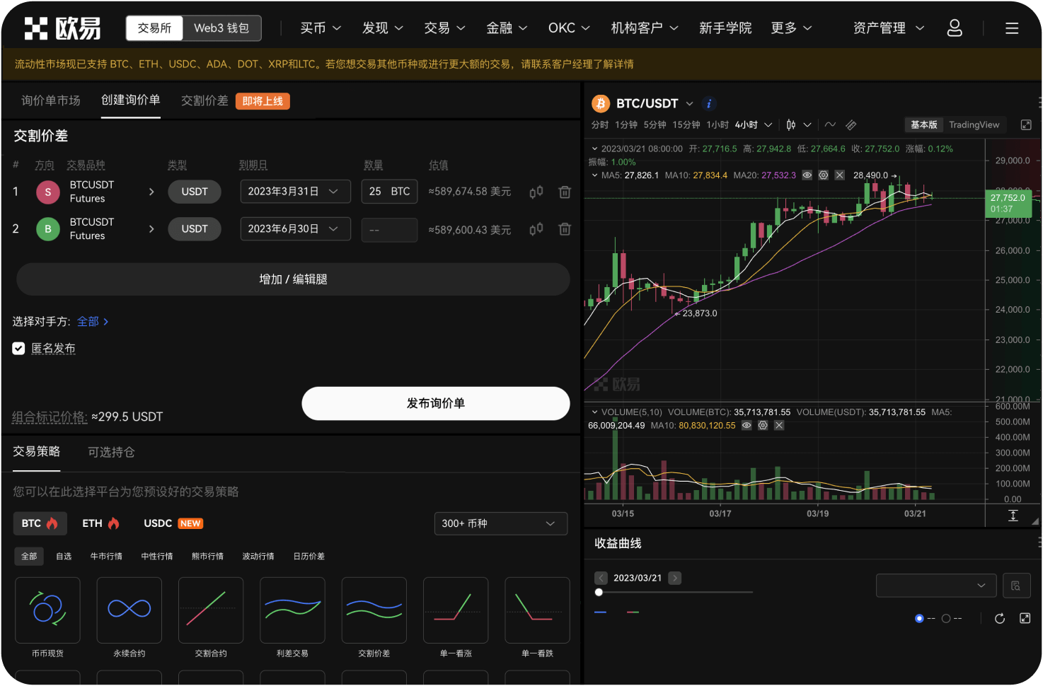 币信下载后如何查看公告